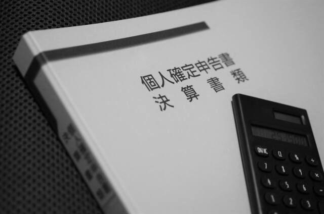 事業年度終了届（決算変更届）